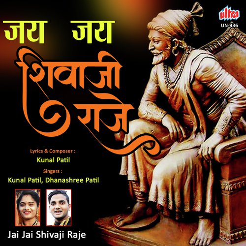 Kunal Patil Songs MP3 Download